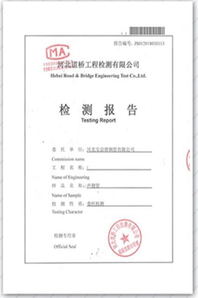 济南产品检测报告